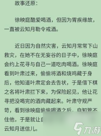 百变大侦探岁暮不归客第一幕怎么玩