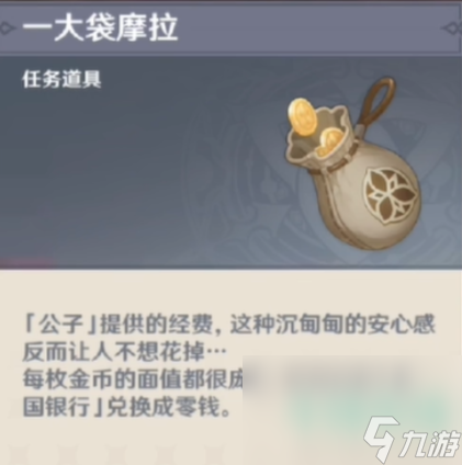 《原神》2.2版本绝版物品一览