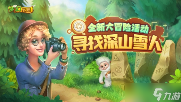 《梦幻花园》【版本更新】梦入江南，鱼戏莲叶间