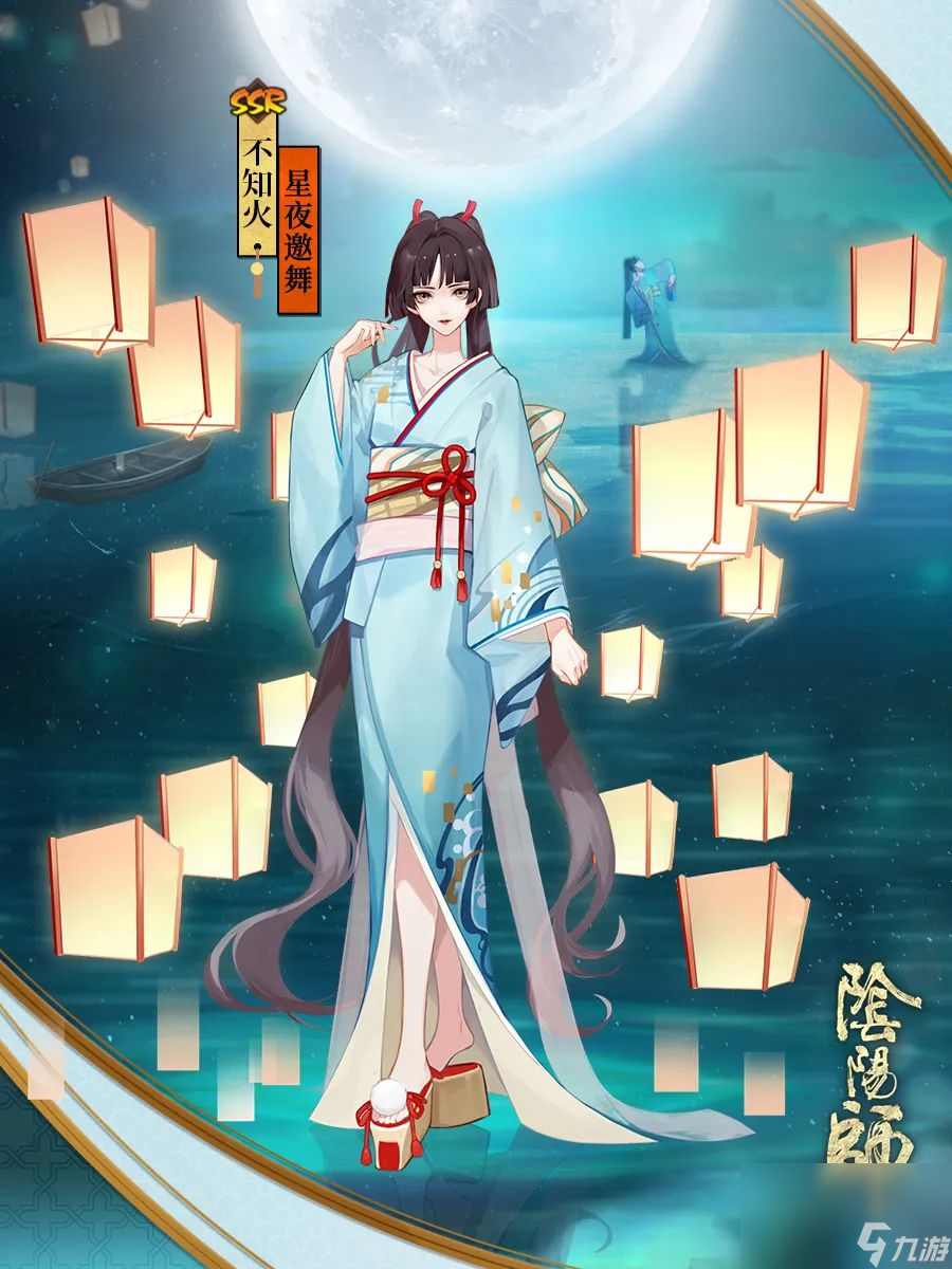 《阴阳师》不知火新皮肤星夜邀舞皮肤一览