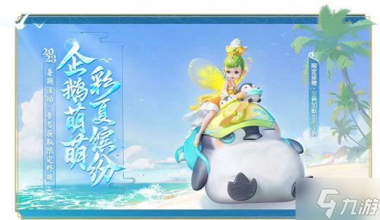 《梦幻西游三维版》新主角来袭，三星堆联动与暑期活动火热进行中