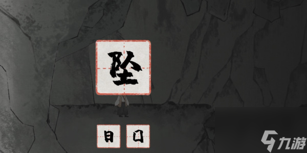 梦蝶游戏怎么通关