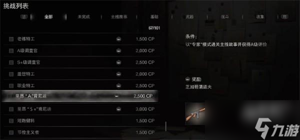 生化危机4重制版芝加哥清道夫怎么获得