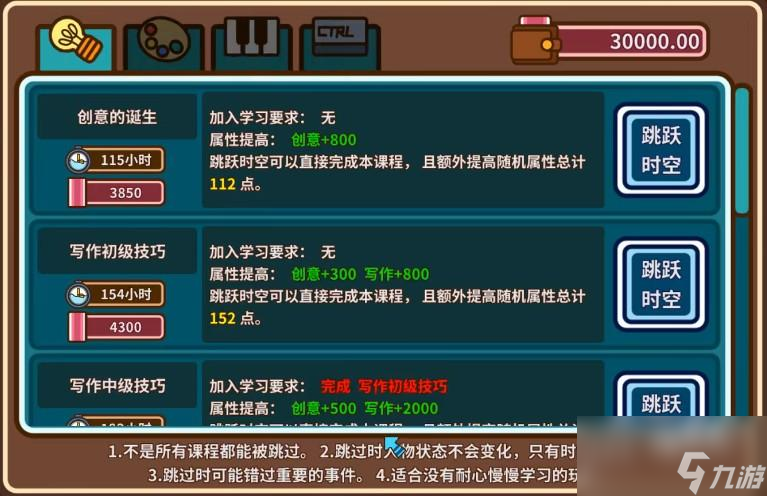 宅人传说人气怎么提升