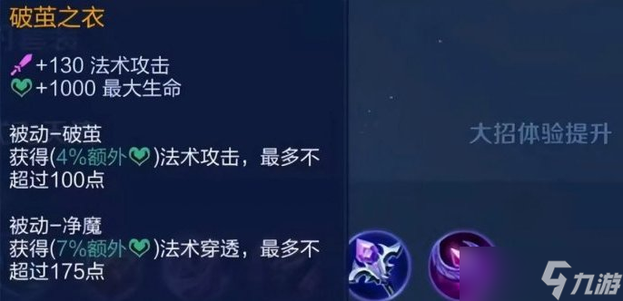 《王者荣耀》新赛季如何上分 最好上分的英雄推荐