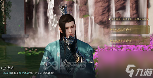 <a id='link_pop' class='keyword-tag' href='https://www.9game.cn/tymyd/'>天涯明月刀手游</a>孔雀翎销毁还是保留