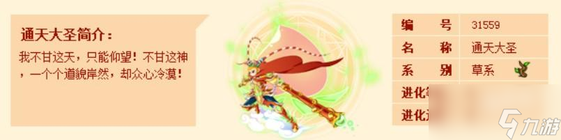 西普大陆千年蟠桃在哪里获得