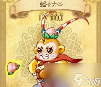 西普大陆千年蟠桃在哪里获得