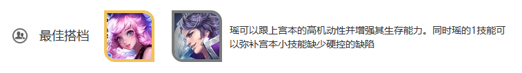 王者荣耀宫本武藏怎么样,王者荣耀宫本武藏介绍