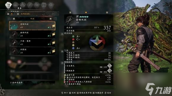 卧龙苍天陨落法杖是什么武器