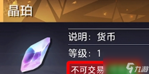 推荐获得晶珀的方法