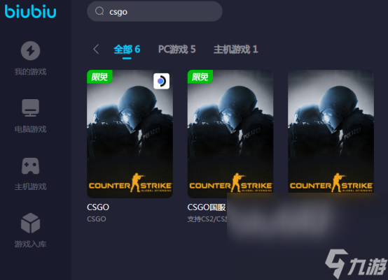 csgo更新后掉幀嚴重怎么辦 csgo解決掉幀加速器推薦