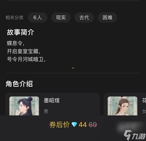 百变大侦探飘翎远答案