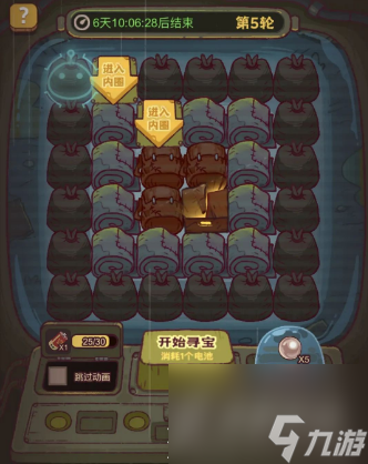 《咸鱼之王》拾荒寻宝活动