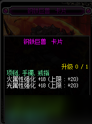DNF火屬性強(qiáng)化寶珠都有哪些?全火屬性寶珠屬性匯總介紹