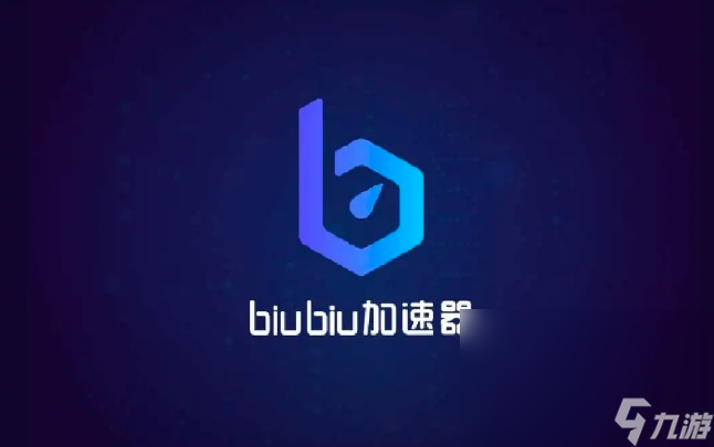 全球游戏加速器分享 好用的游戏加速器有吗截图