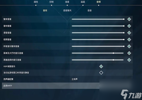 《无畏契约》按键及画面设置推荐
