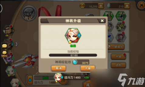 天域幻想神将系统怎样快速提升神将战斗力？提升神将战斗力技巧分享