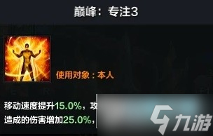 命运方舟枪术师加点推荐_命运方舟枪术师怎么加点