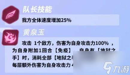 众神派对优姬角色评测