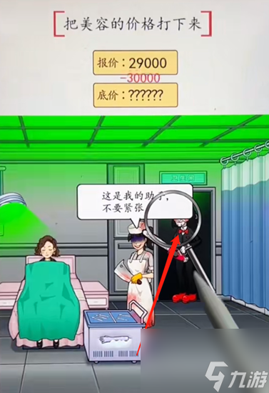 超級(jí)達(dá)人愛(ài)美之心怎么通關(guān)-愛(ài)美之心通關(guān)攻略圖文