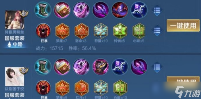 《王者荣耀》新赛季如何上分 最好上分的英雄推荐