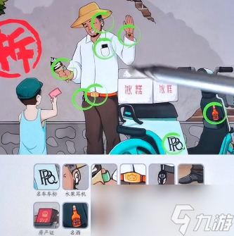 《文字来找茬》找出老板是富豪的12处证据过关方法