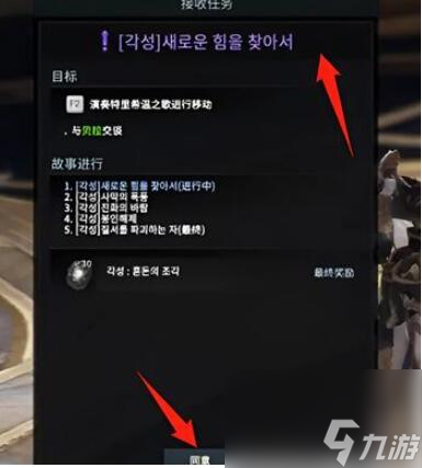 命运方舟觉醒任务在哪里接