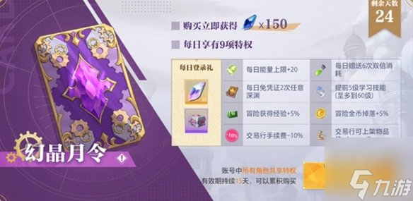 晶核升60级要多久 升到60级要多长时间