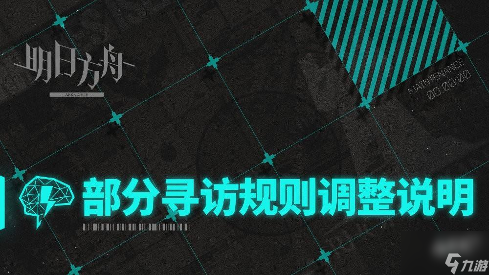 明日方舟中坚甄选是什么