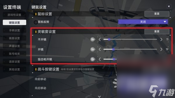 《尘白禁区》键鼠及手机操作按键及设置推荐攻略