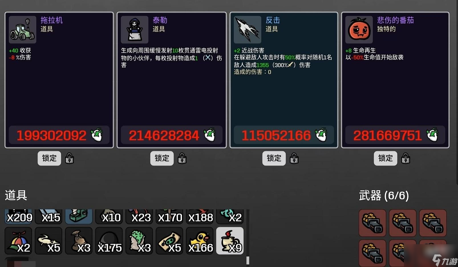 土豆兄弟恶魔无尽攻略介绍