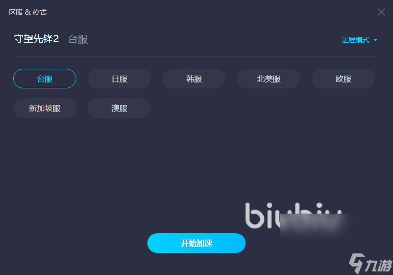 守望先锋2怎么看延迟 守望先锋2加速器下载安装