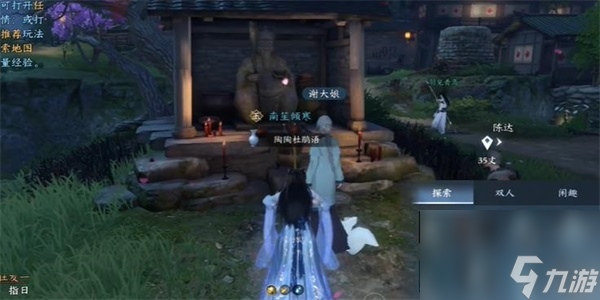 逆水寒手游土元素技能怎么获得