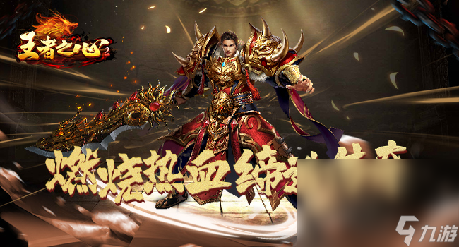 王者之心2卖号选什么平台好 王者之心2卖号平台分享