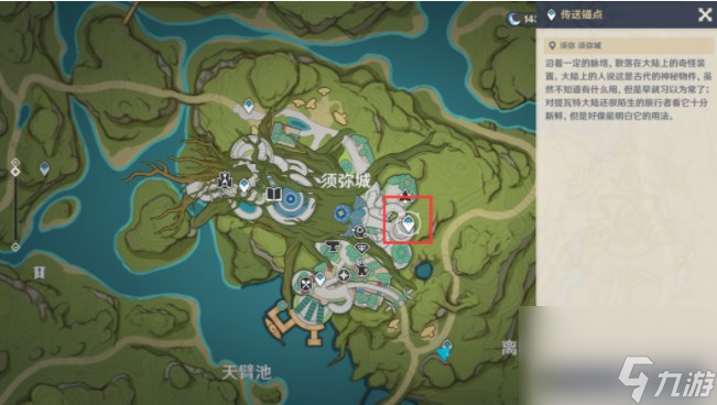 原神普尔比鲁尼之诫任务怎么做
