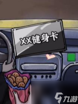隐秘的档案午夜出租车攻略-隐秘的档案午夜出租车通关内容