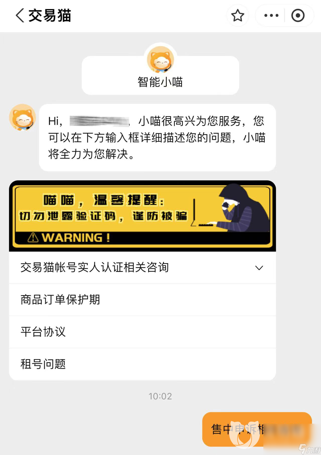 一拳超人最强之男买号平台选什么 一拳超人最强之男买号平台分享