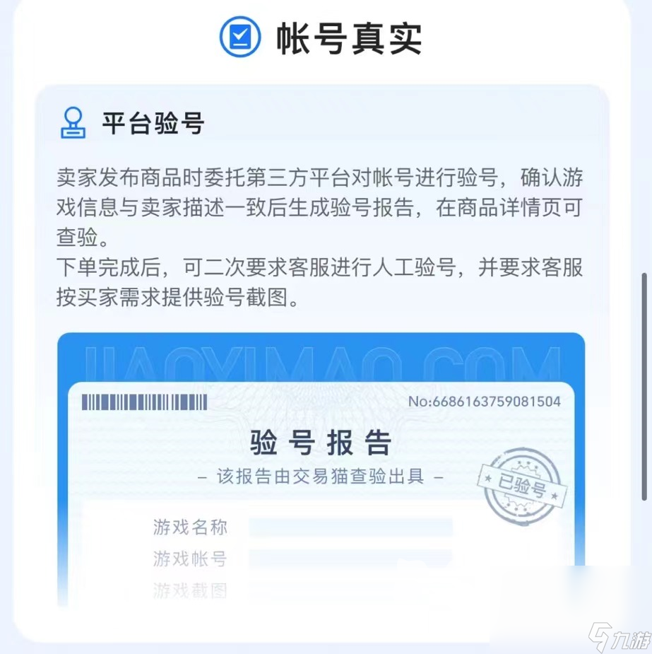 第五人格渠道服怎么卖号才正规 好用的游戏卖号软件分享