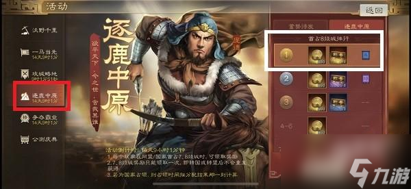 三国志战棋版称号怎么用