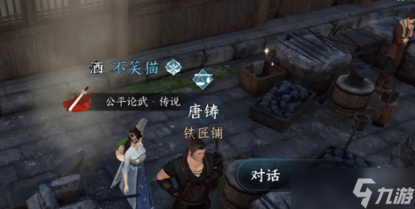 逆水寒手游刀狂败者断刃怎么修复