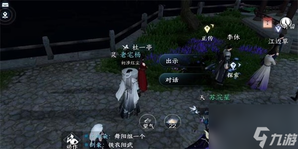 逆水寒手游窃说书任务攻略