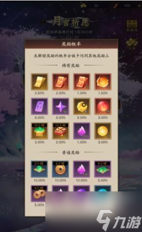 神仙道3鬼母怎么获得