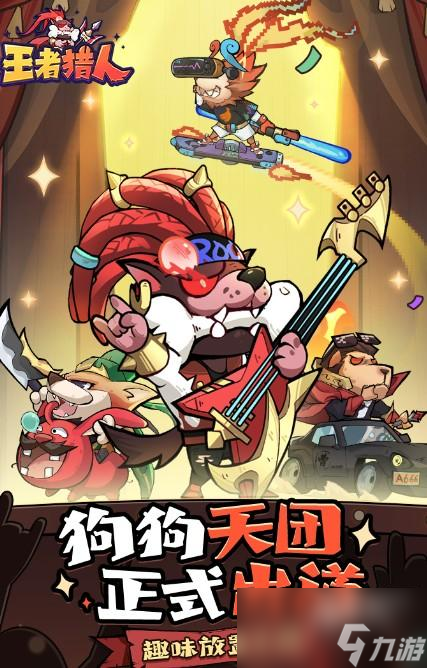 <a id='link_pop' class='keyword-tag' href='https://www.9game.cn/wangzhelieren/'>王者猎人</a>限时活动介绍