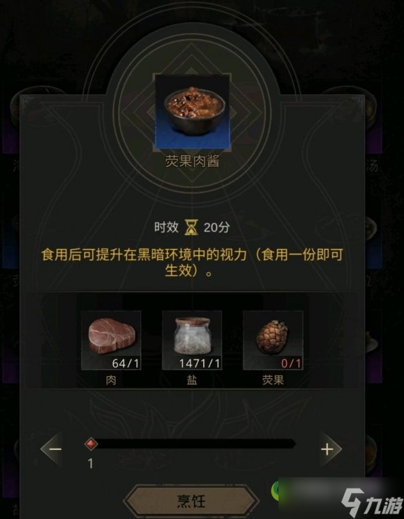 地下城堡三发酵粉怎么得 发酵粉有什么用