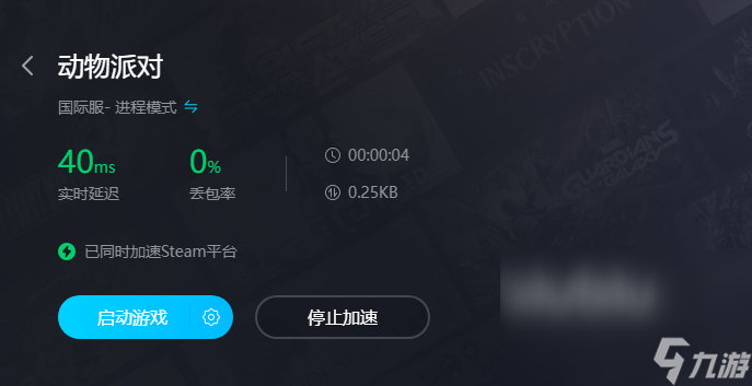 PartyAnimals要加速器嗎 PartyAnimals加速器下載