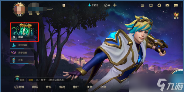 《英雄联盟手游》峡谷战力年报怎么看