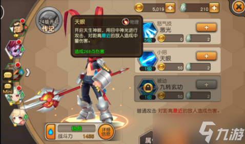 天域幻想神將系統(tǒng)怎樣快速提升戰(zhàn)力 天域幻想提升神將戰(zhàn)斗力技巧分享
