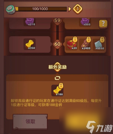 咸鱼之王7仔通行证活动