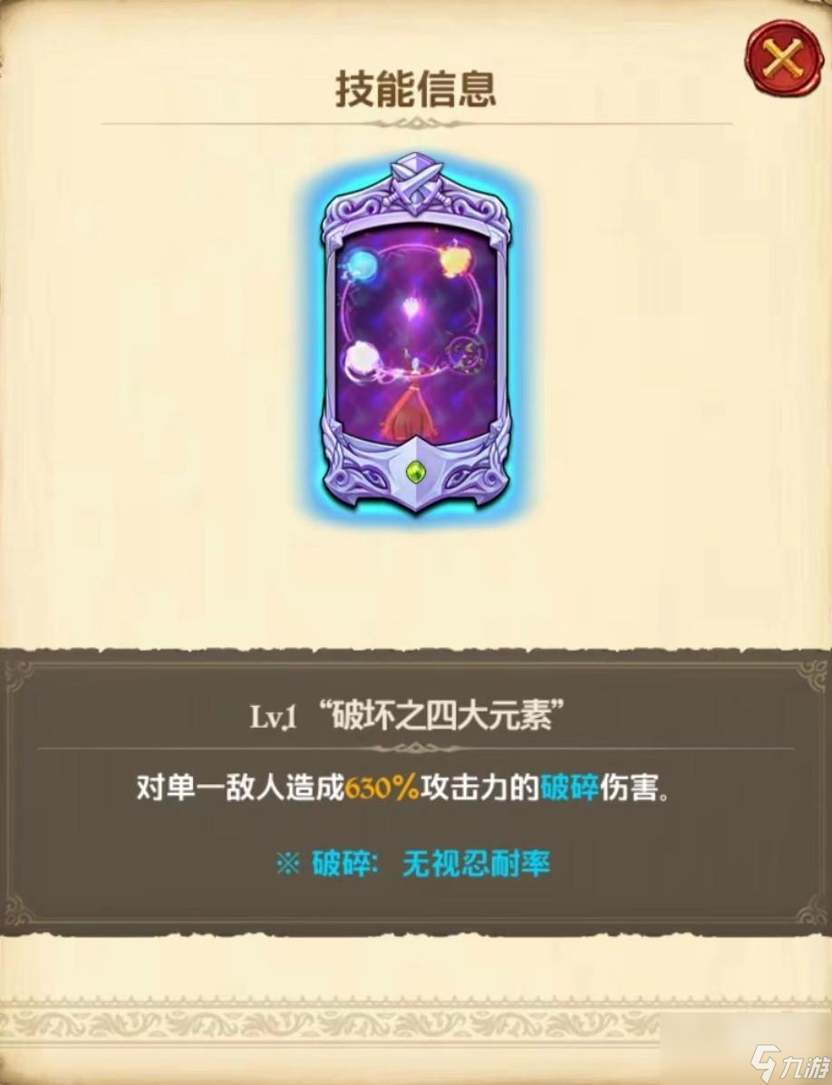 七人传奇光与暗之交战薇薇安技能有哪些